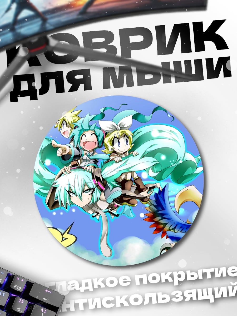 Коврик круглый чиби персонажи и птица