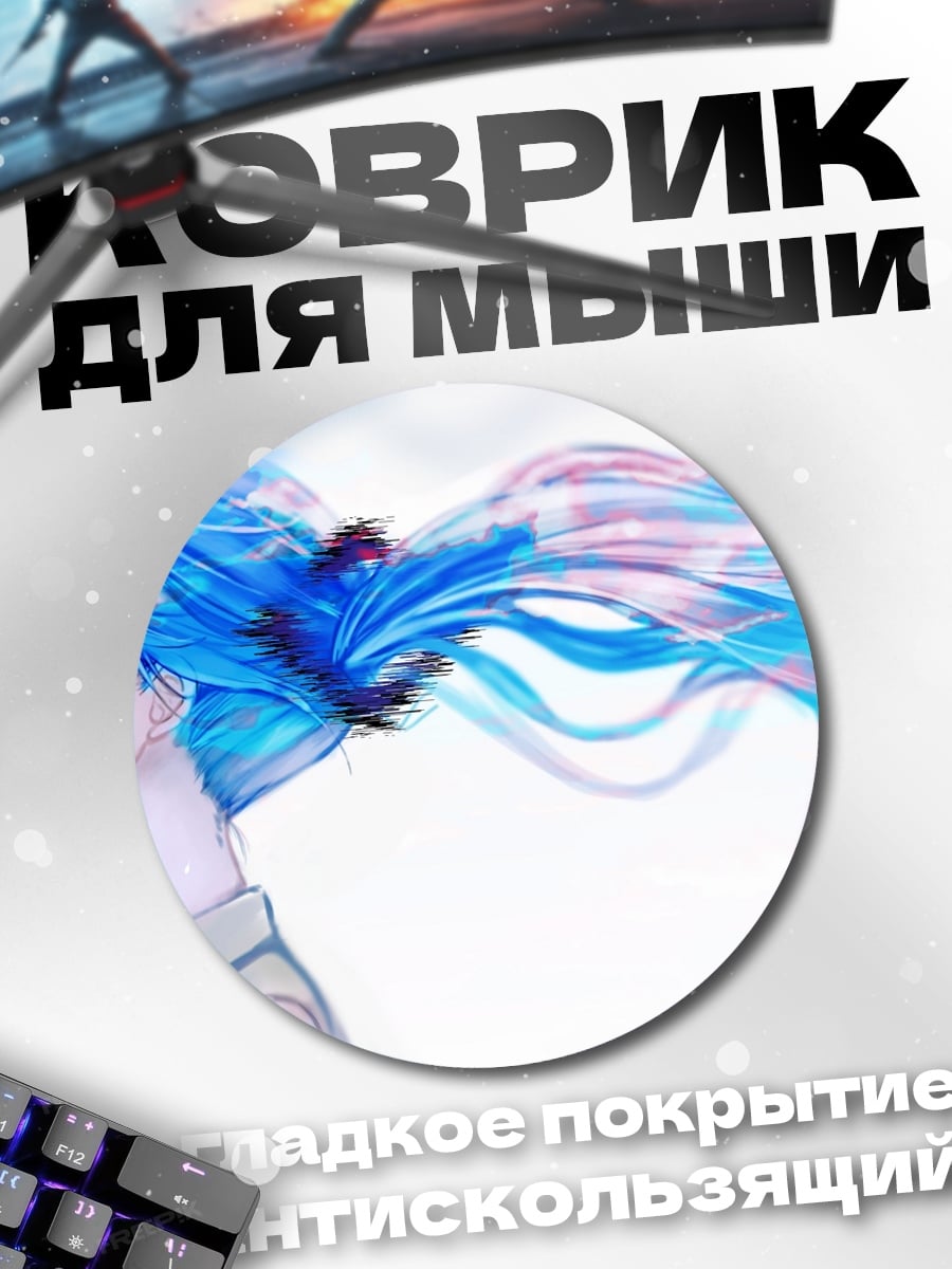 Коврик круглый девушка синие волосы