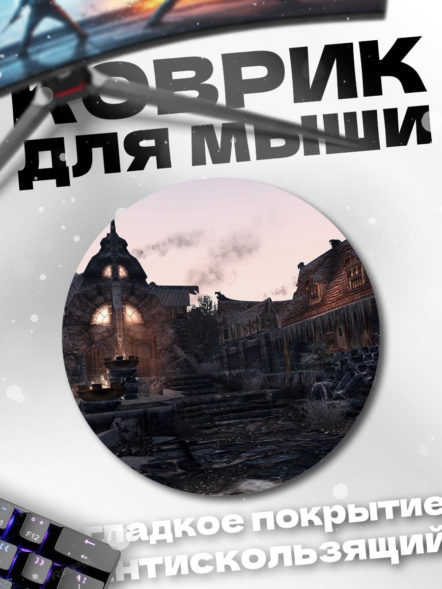 Коврик круглый Деревня викингов