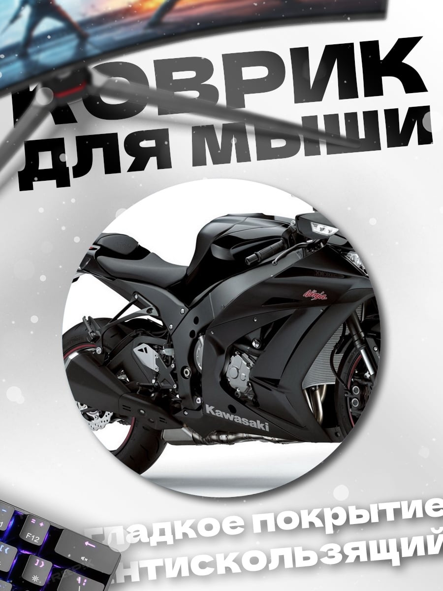 Коврик круглый Черный мотоцикл