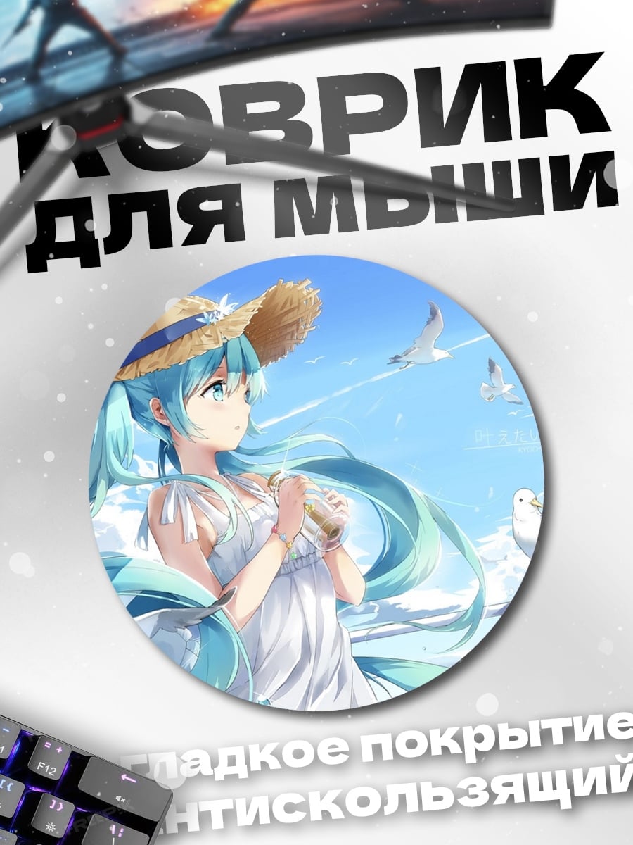 Коврик круглый Аниме девушка у моря