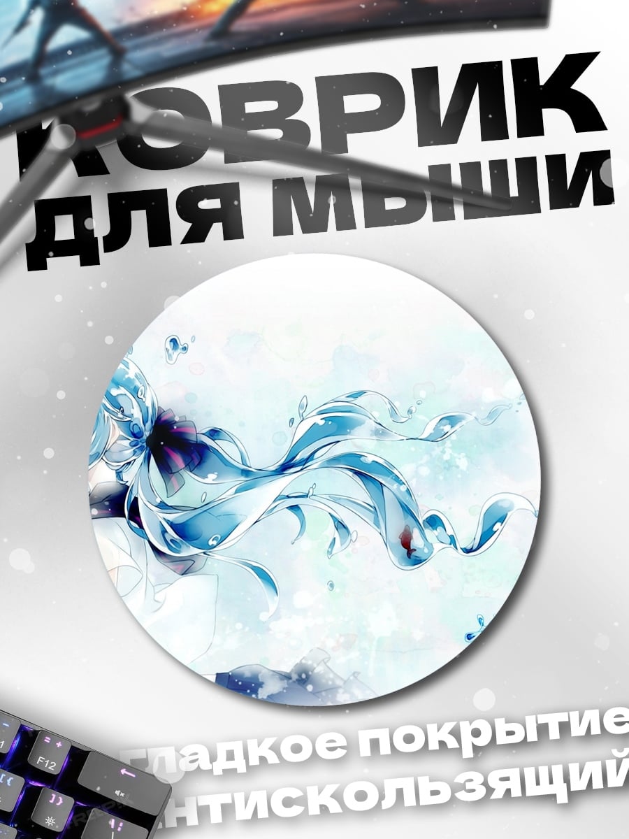 Коврик круглый Акварель голубая девушка