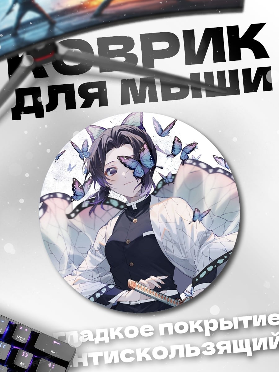 Коврик круглый Девушка с бабочками