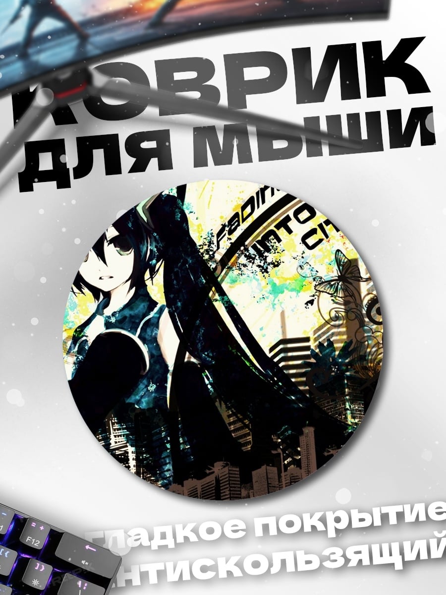 Коврик круглый Девушка в городе