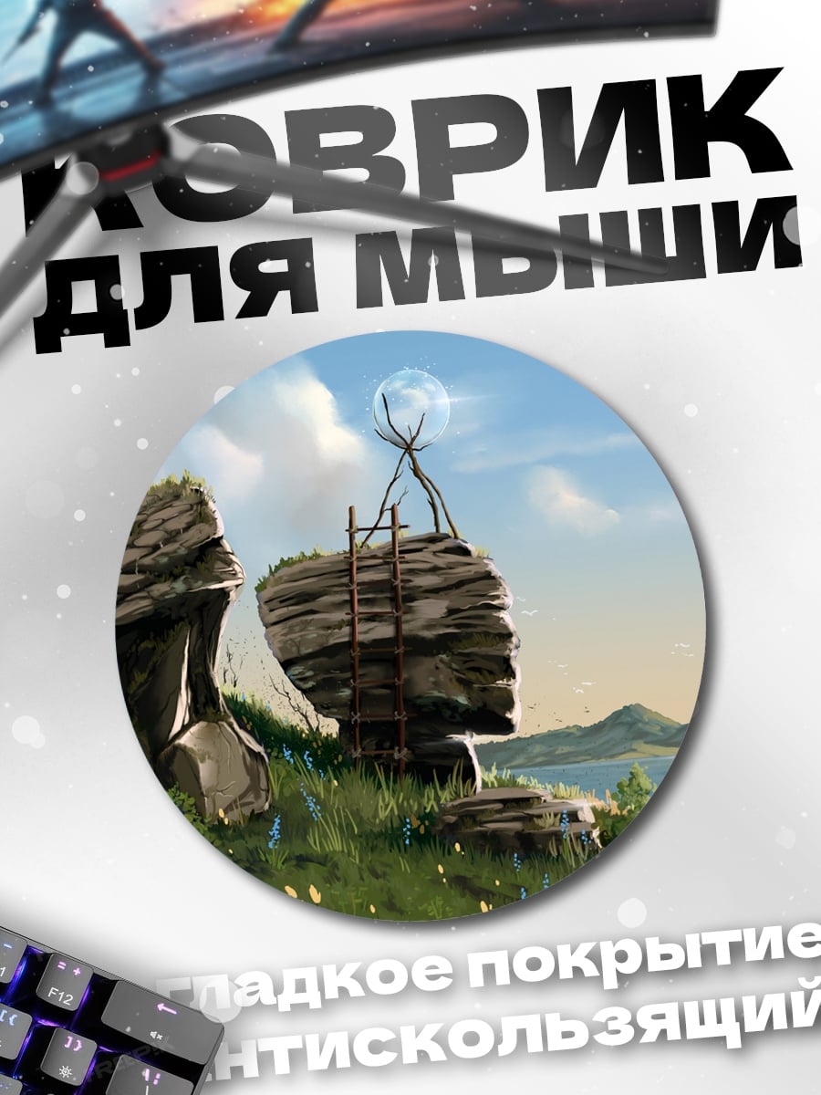 Коврик круглый Домик на скале