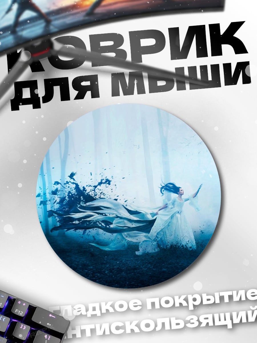 Коврик круглый Лесная фея