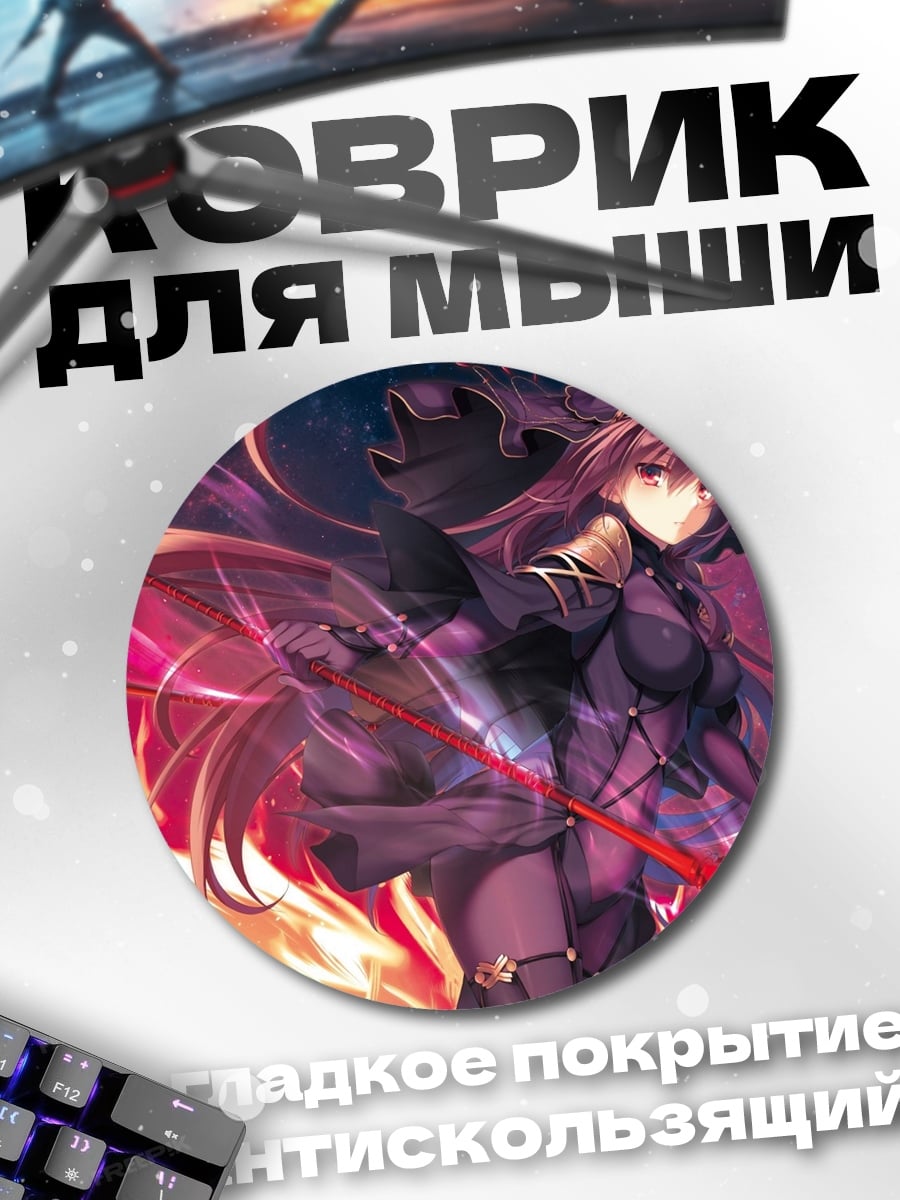 Коврик круглый Воительница в огне