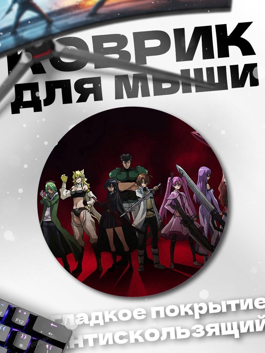 Коврик круглый Группа аниме персонажей
