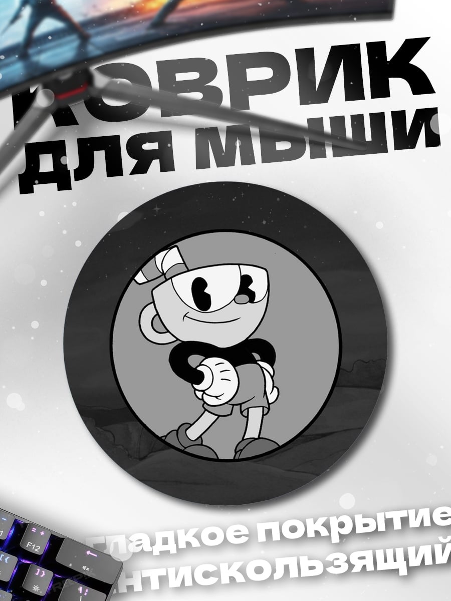Коврик круглый Чашка с лицом