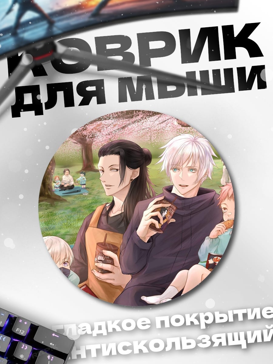 Коврик круглый пикник аниме персонажей