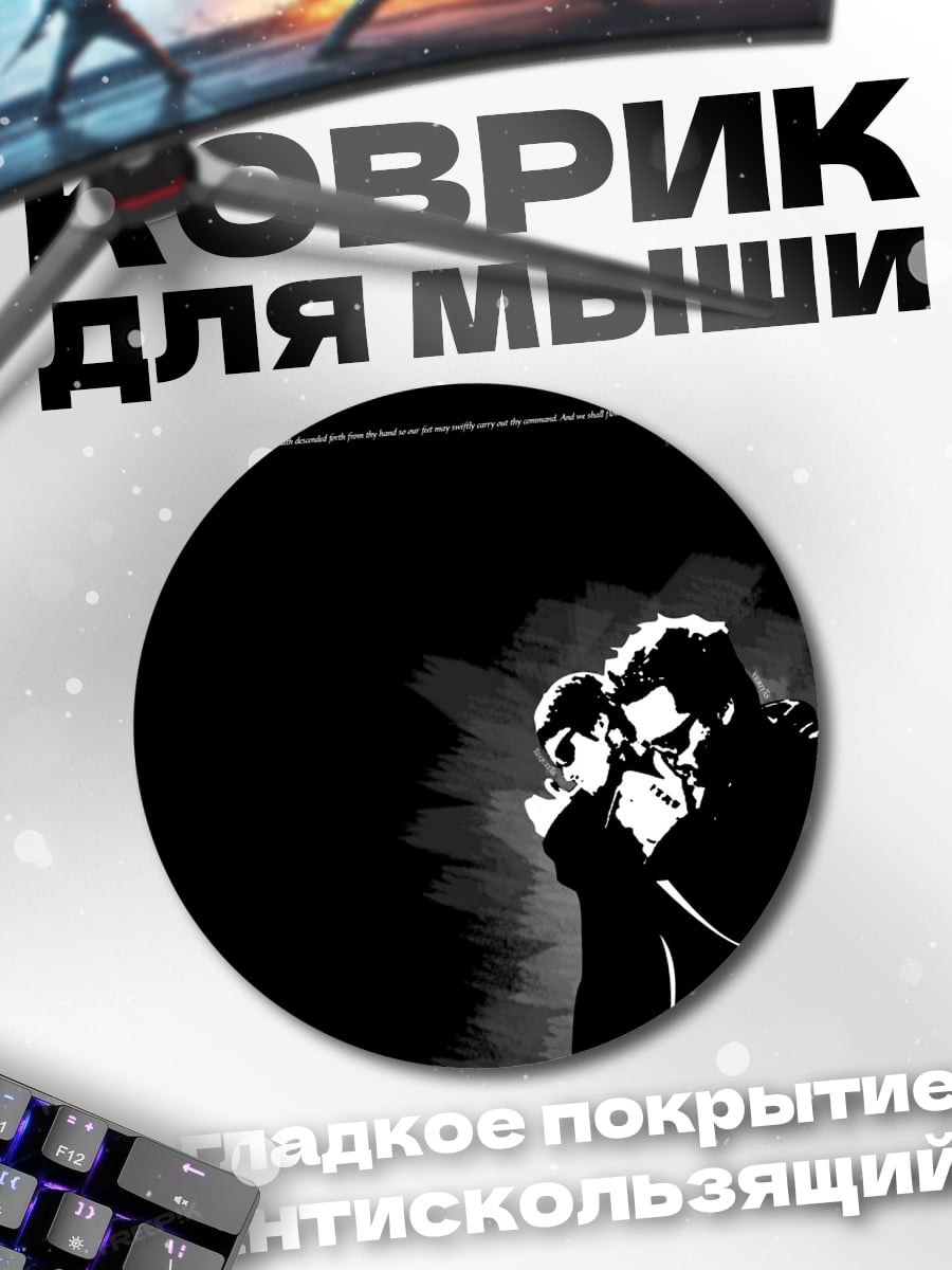 Коврик круглый Силуэт обнимающейся пары