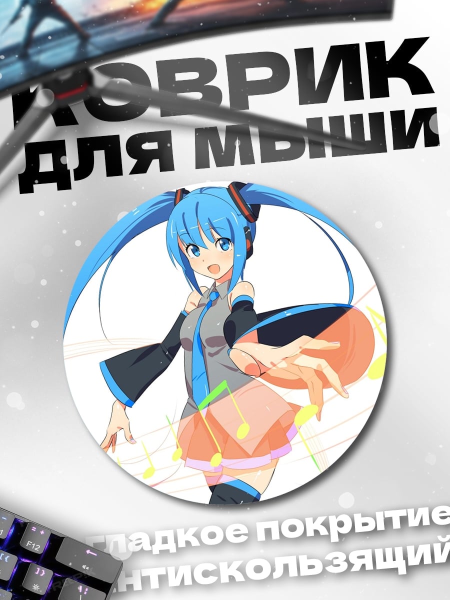Коврик круглый Аниме девушка поет