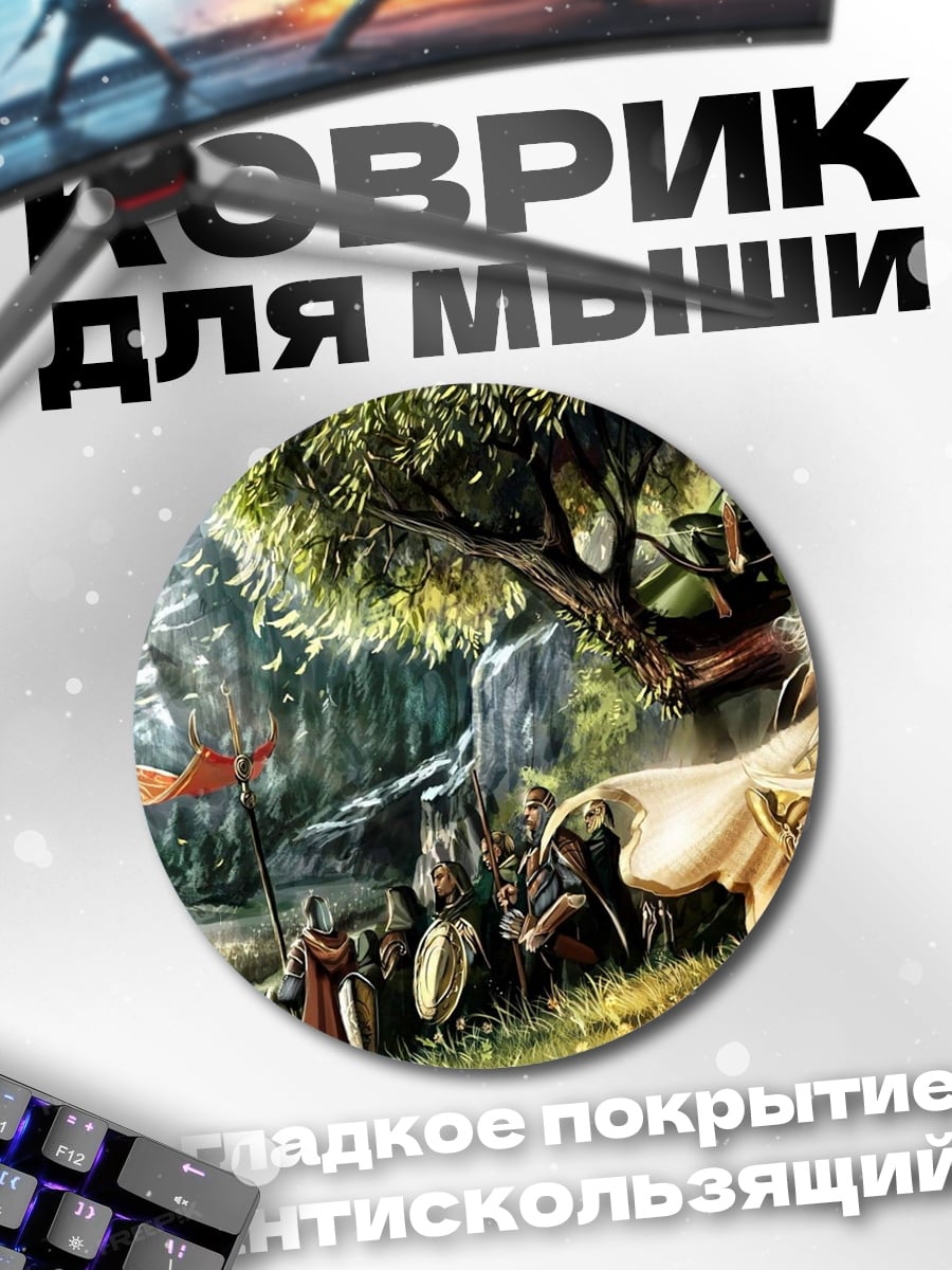 Коврик круглый Фэнтези сцена с единорогом