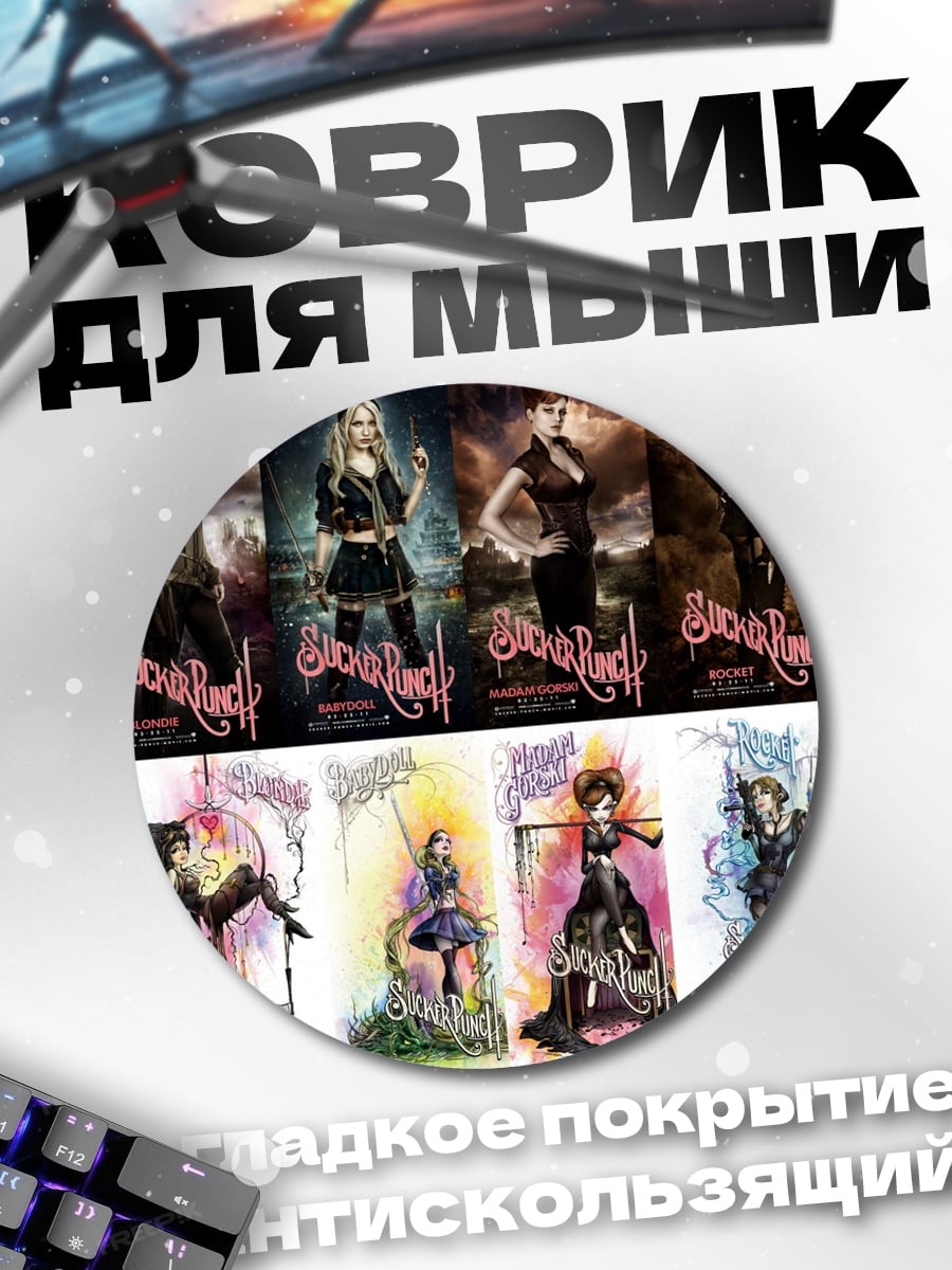 Коврик круглый Девушки в стиле аниме