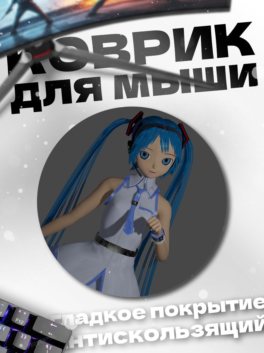 Коврик круглый Аниме девушка Мику