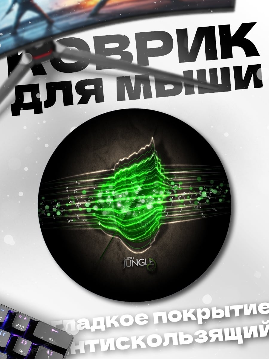 Коврик круглый Зелёный неоновый узор
