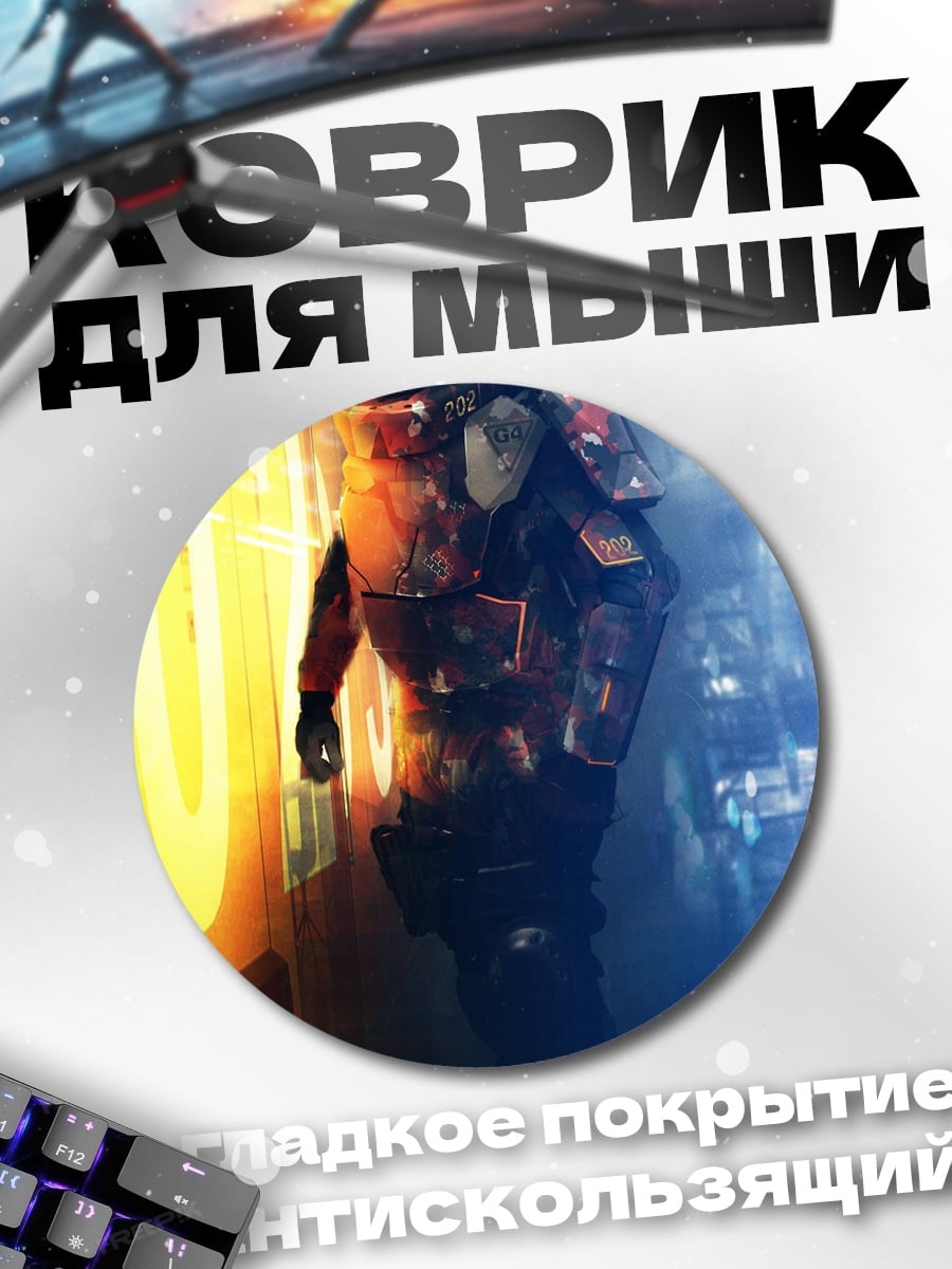 Коврик круглый Боец в скафандре