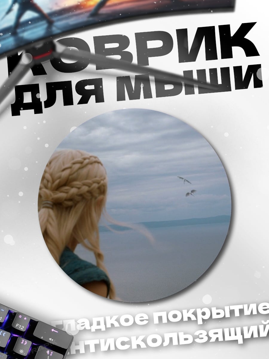 Коврик круглый Девушка смотрит вдаль