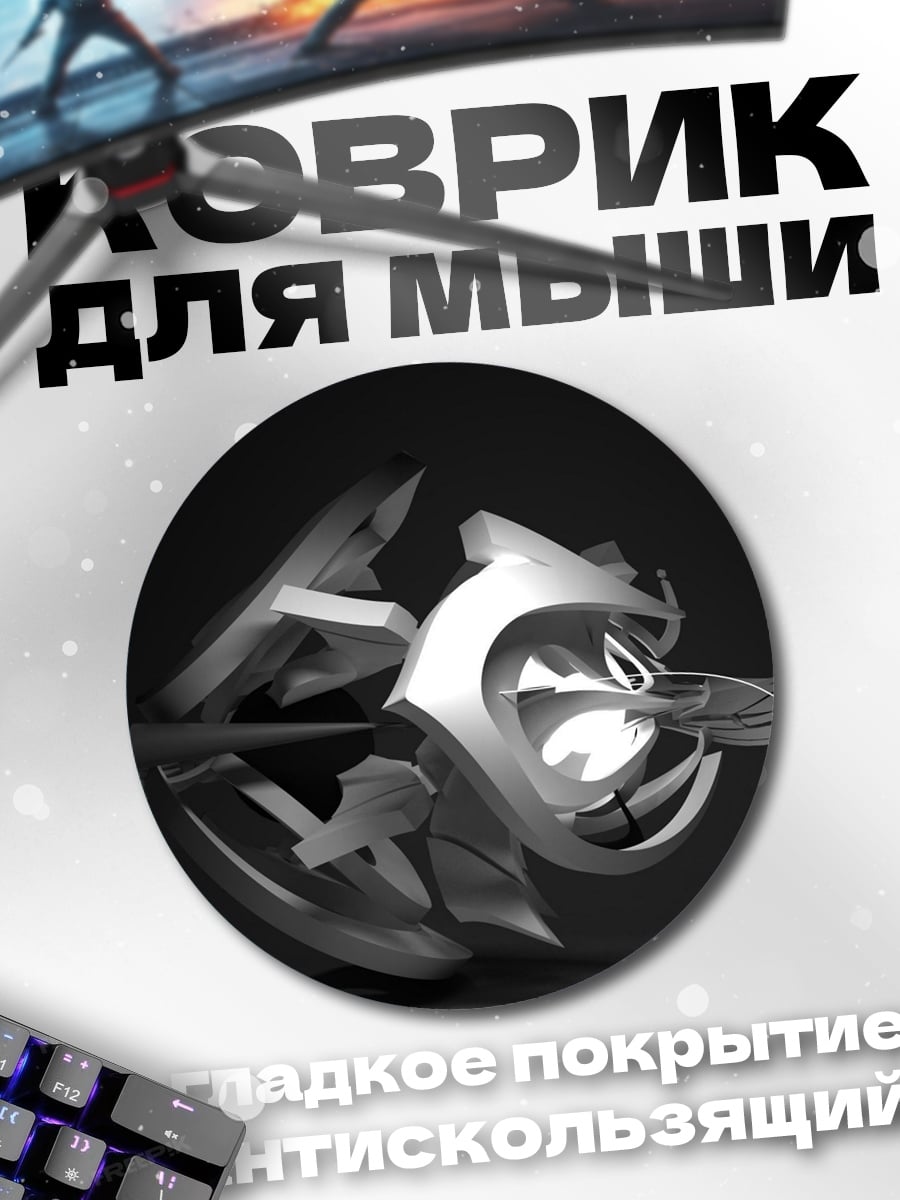 Коврик круглый Абстрактная скульптура