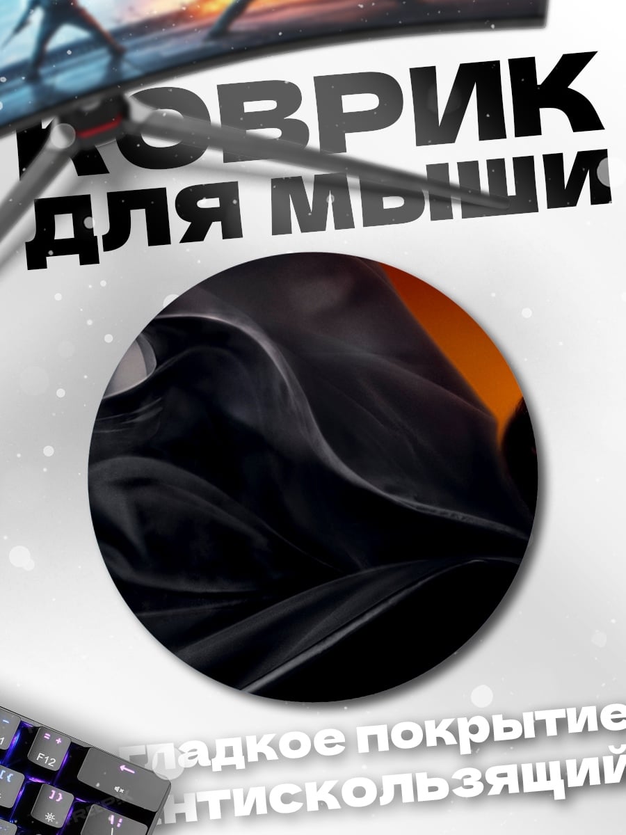 Коврик круглый Дарт Вейдер и Кайло Рен