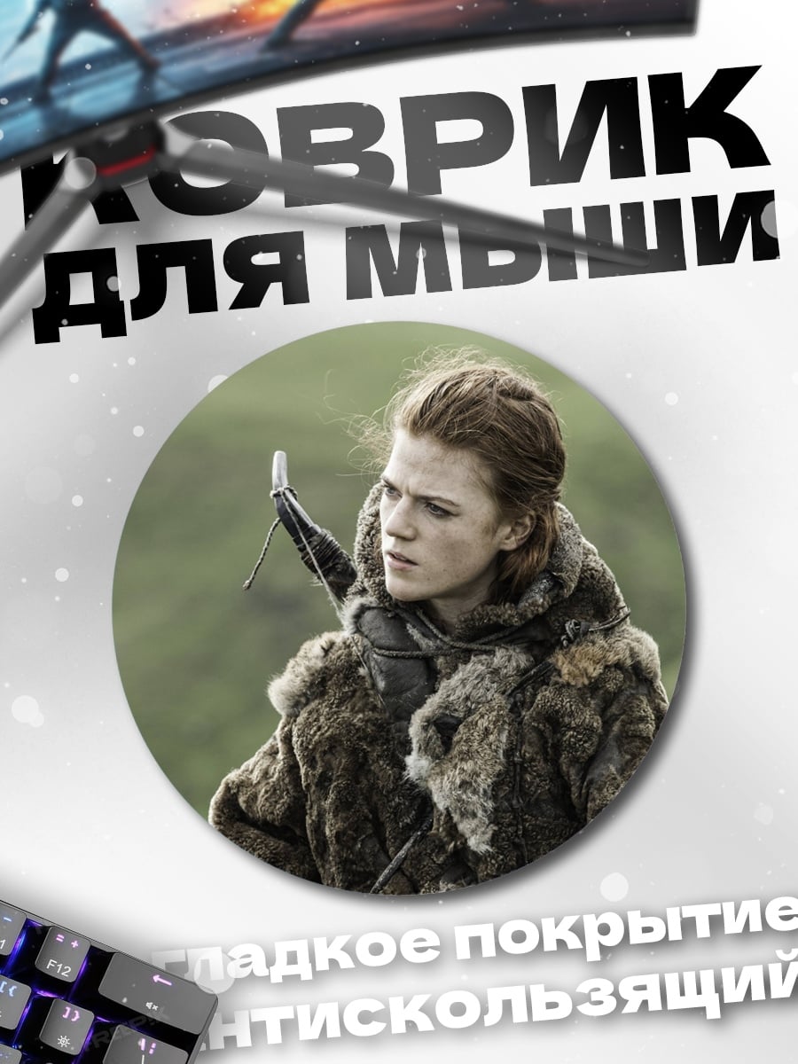 Коврик круглый Девушка охотница