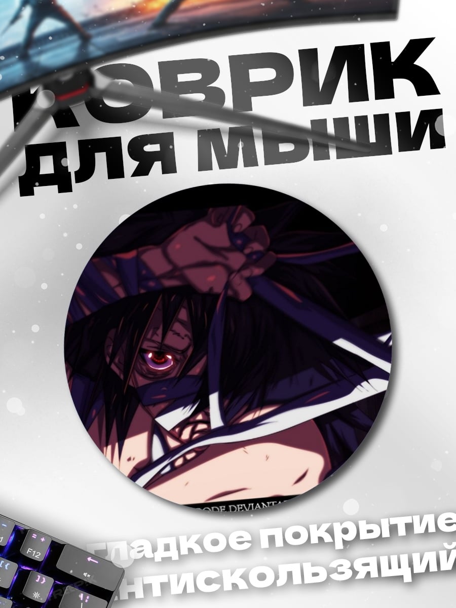 Коврик круглый Демон с красными глазами
