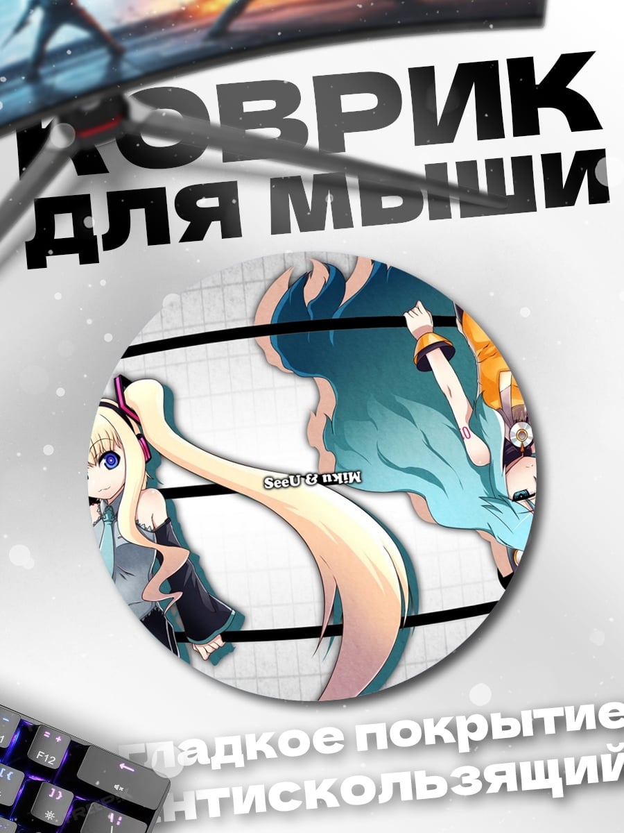 Коврик круглый Две аниме девушки