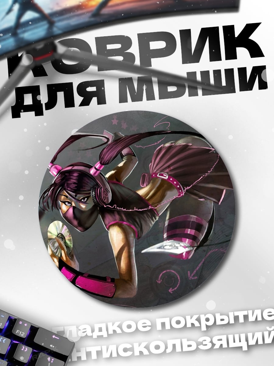 Коврик круглый Аниме девушка с наушниками