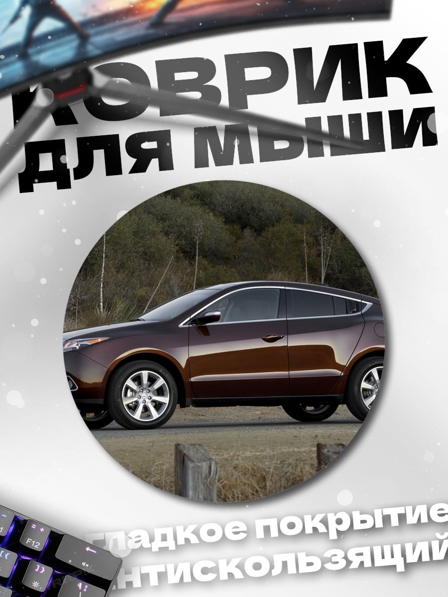 Коврик круглый Спортивный кроссовер на дороге