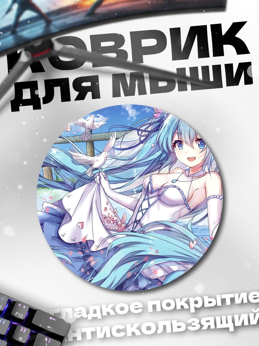 Коврик круглый Аниме русалка в воде