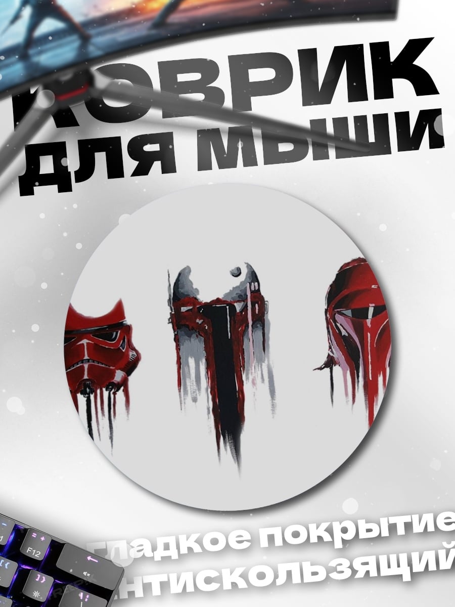 Коврик круглый Красные шлемы с каплями
