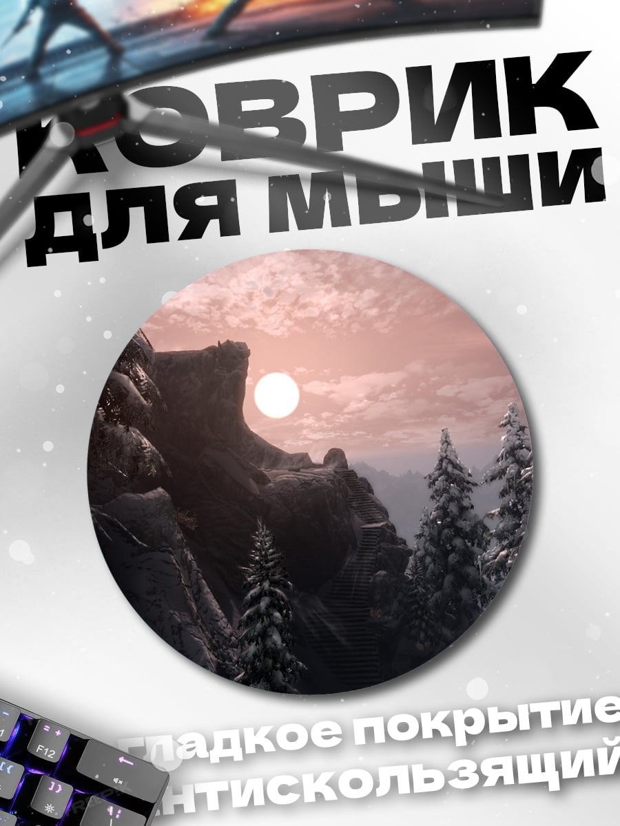 Коврик круглый Зимний пейзаж