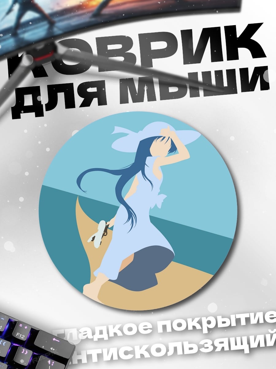 Коврик круглый Девушка в шляпе