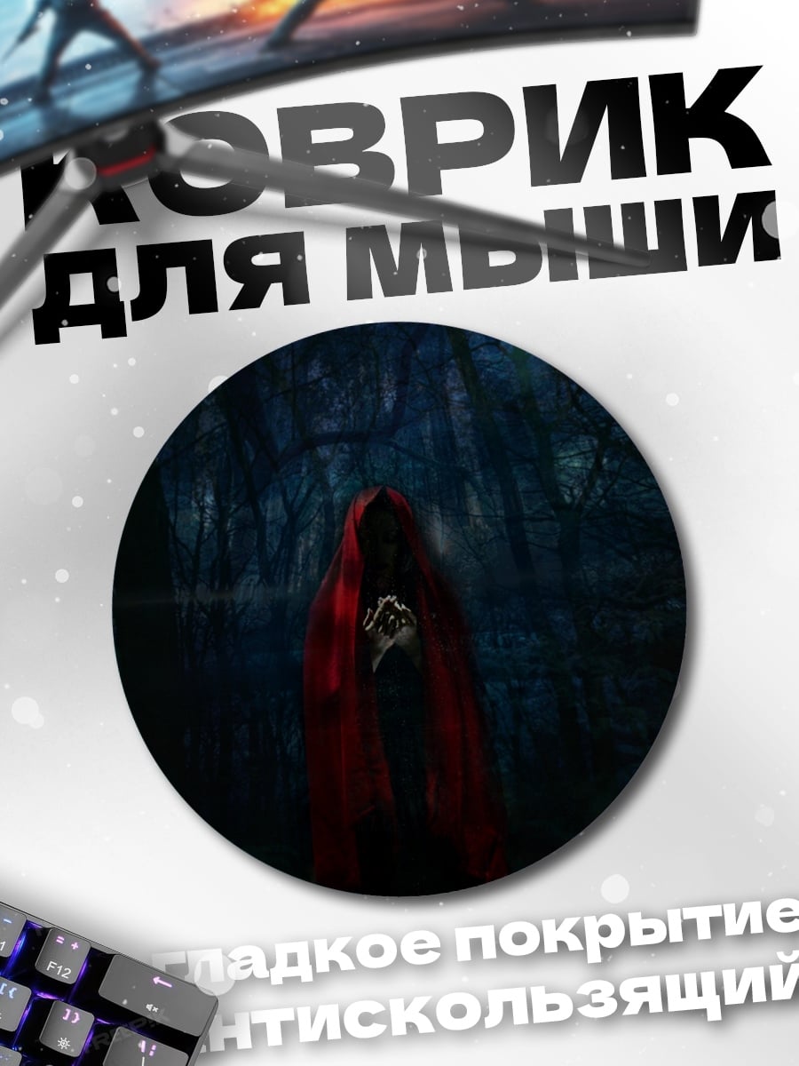 Коврик круглый Красный плащ в лесу