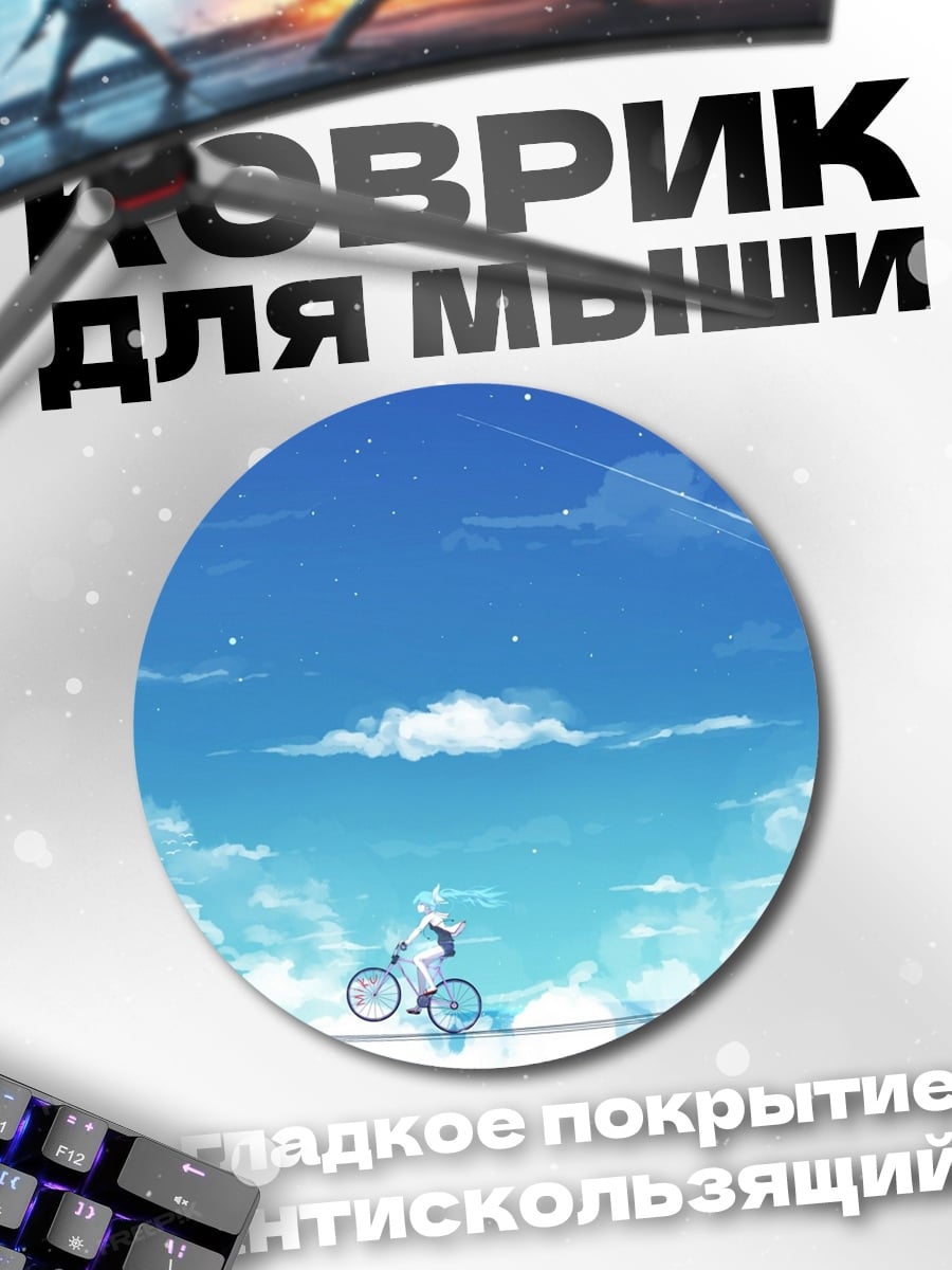 Коврик круглый Аниме девушка велосипед