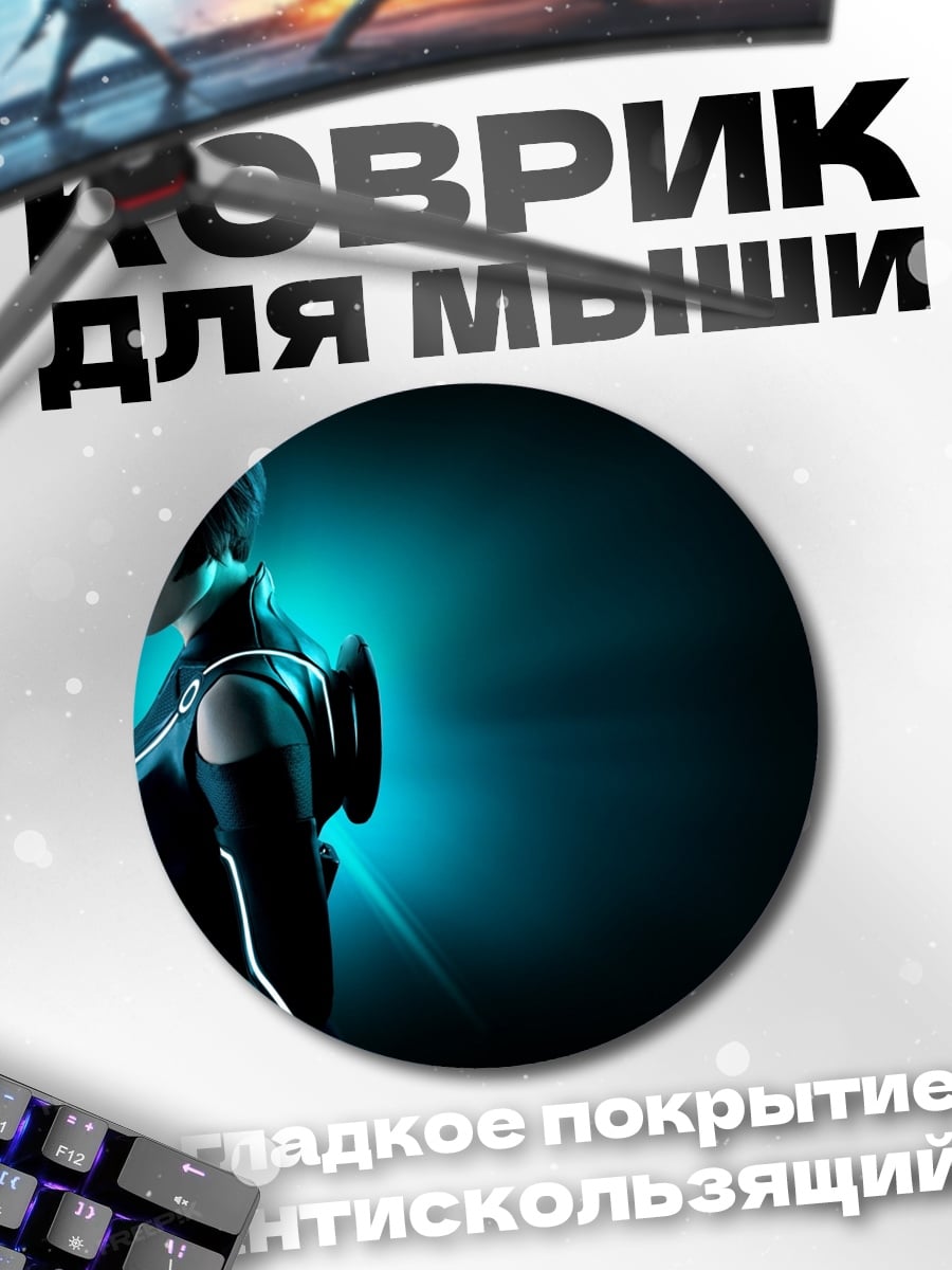 Коврик круглый Киберпанк девушка