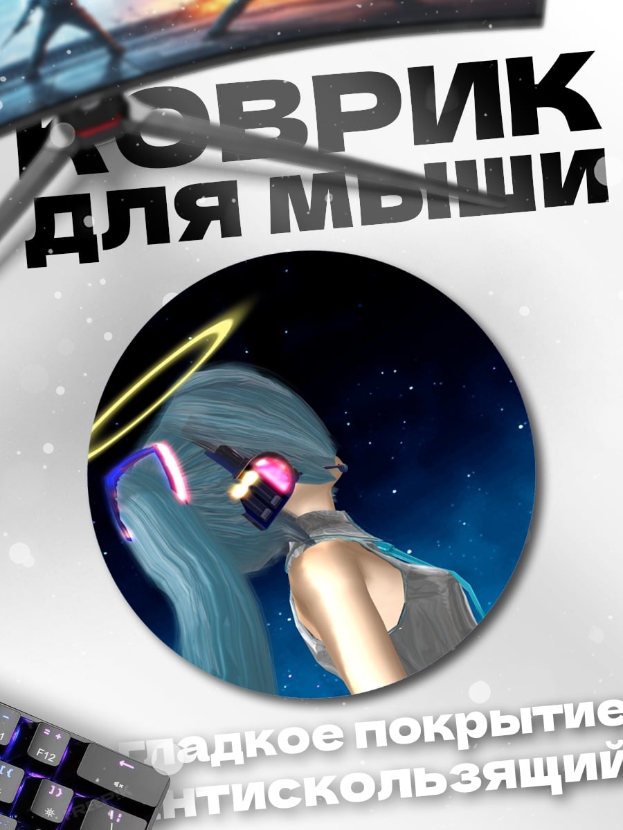 Коврик круглый Девушка с нимбом
