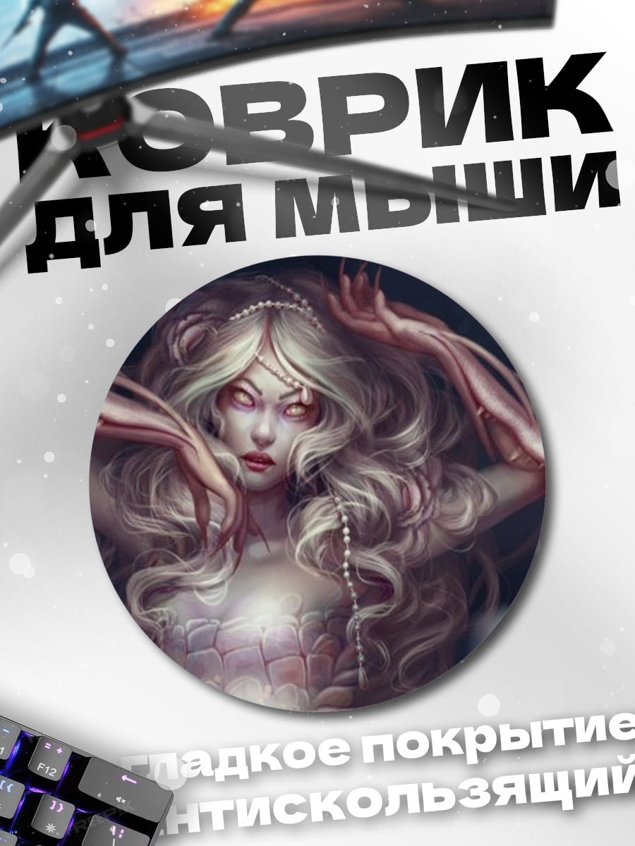 Коврик круглый девушка с красными глазами