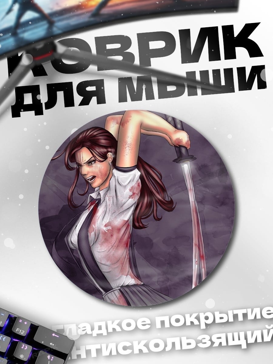 Коврик круглый Аниме самурай в бою