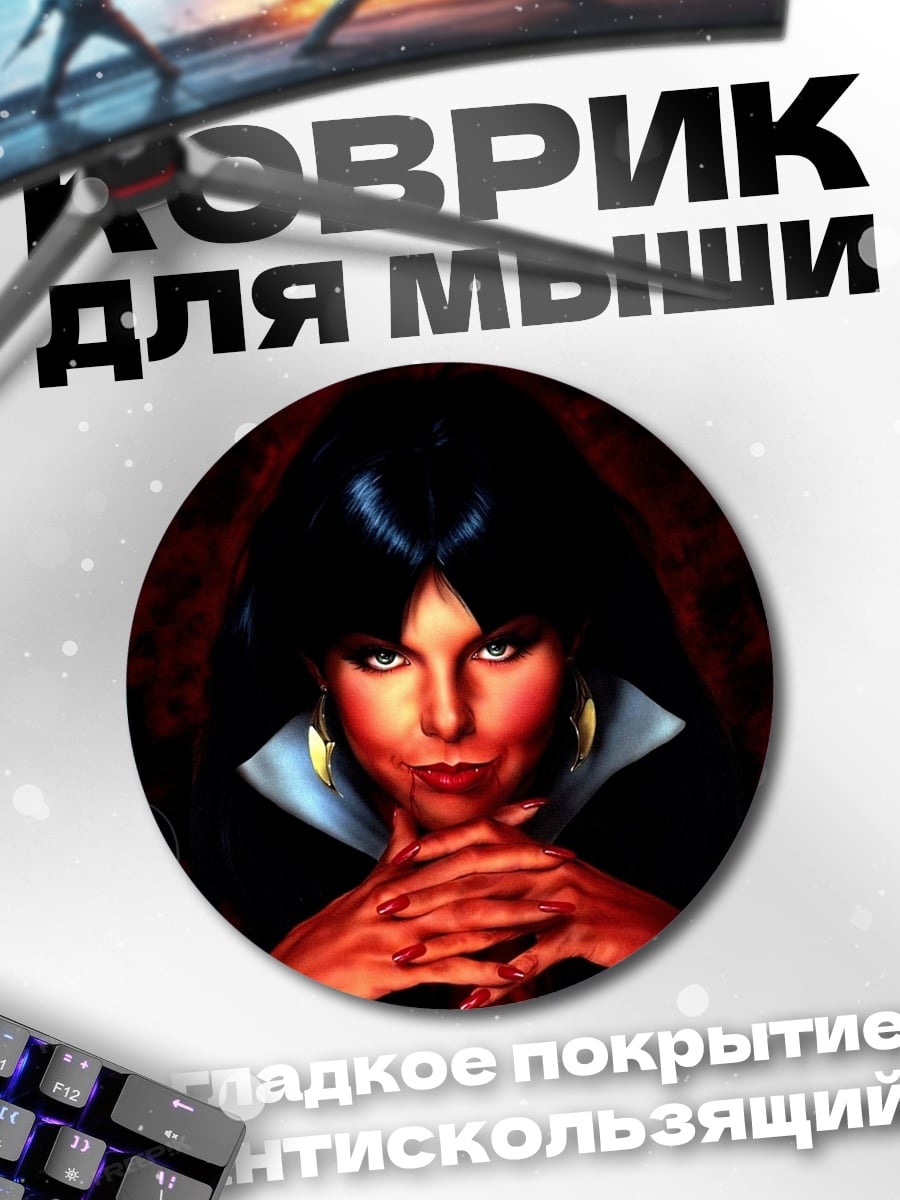 Коврик круглый Таинственная женщина