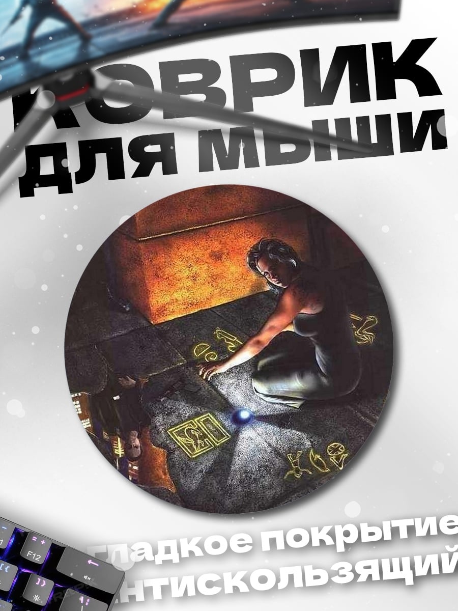 Коврик круглый Девушка с фонарем