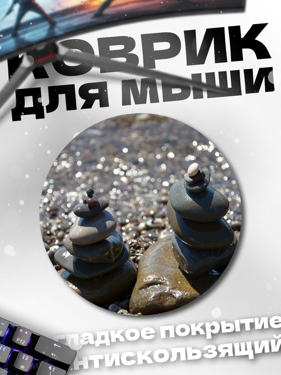 Коврик круглый Каменные башни