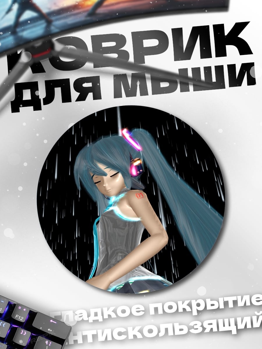 Коврик круглый аниме девушка дождь