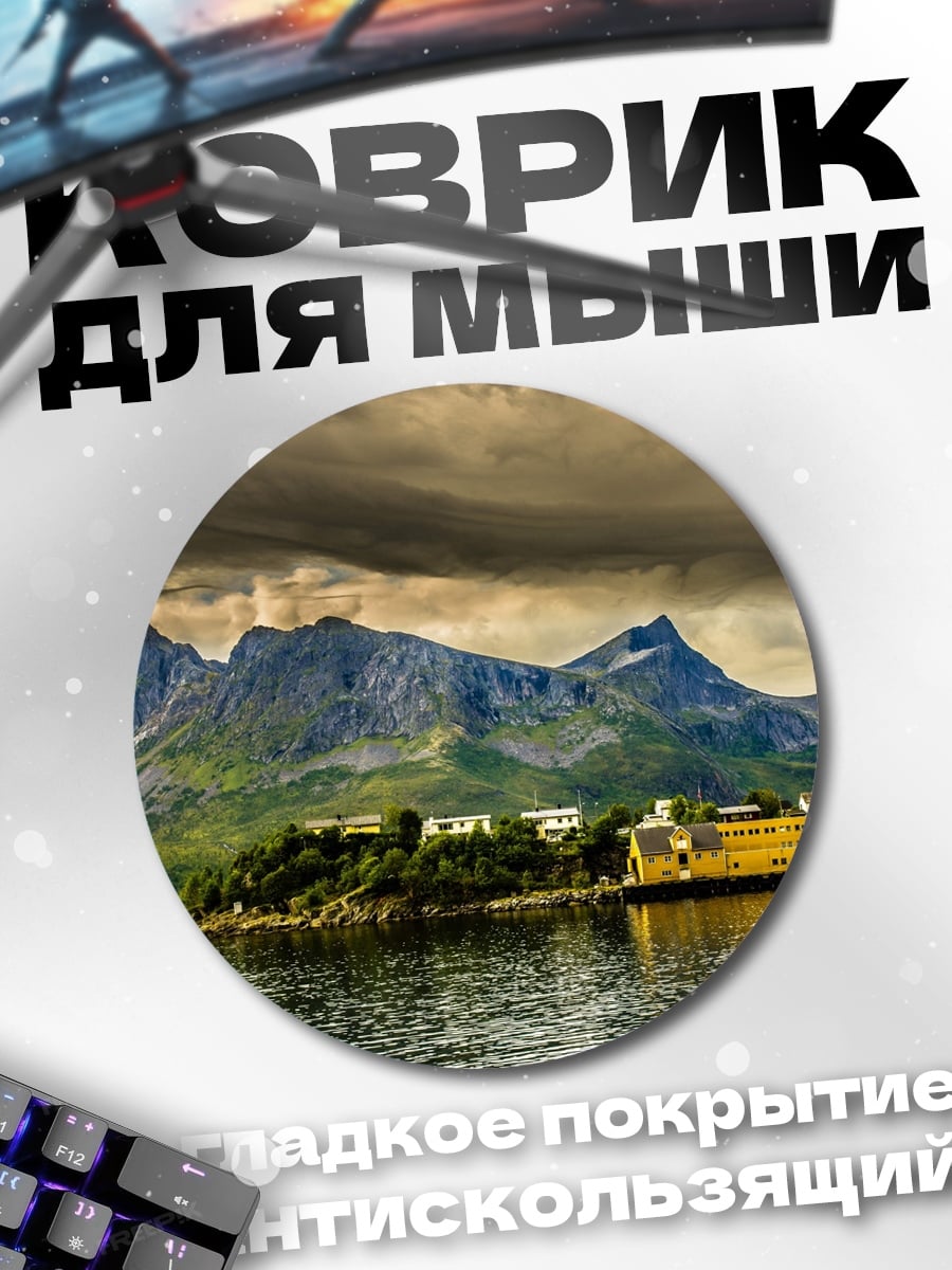 Коврик круглый горный пейзаж у воды