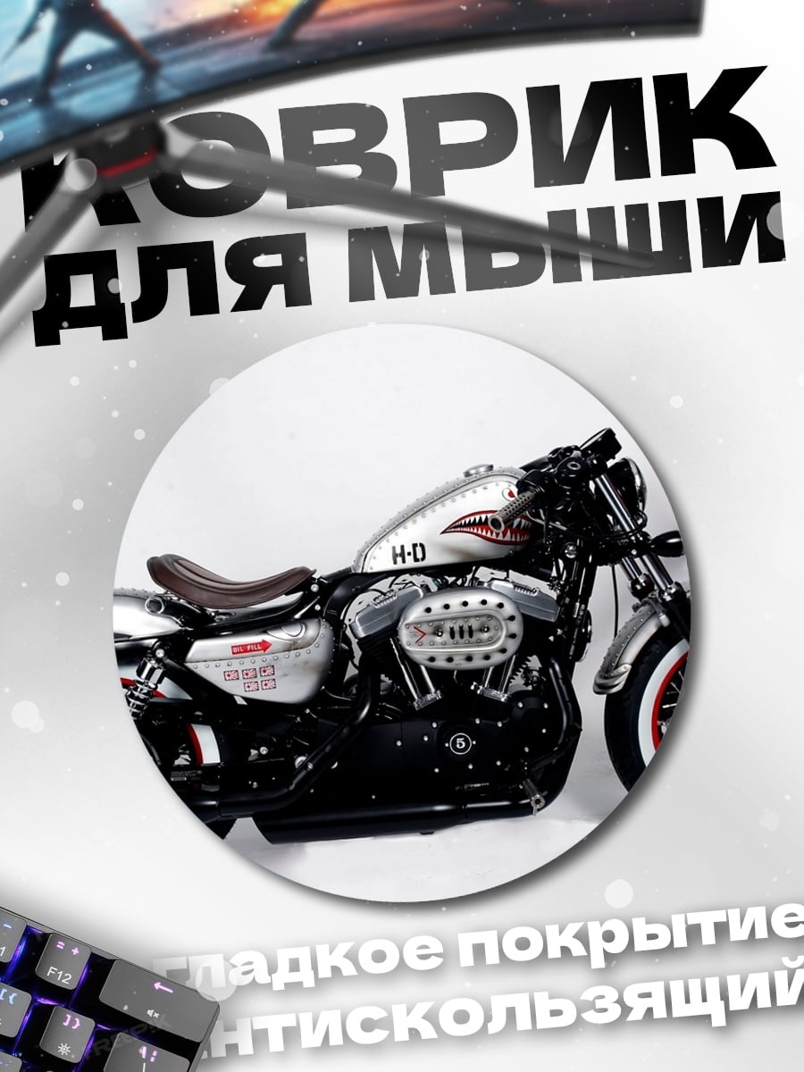 Коврик круглый кастомный мотоцикл Harley