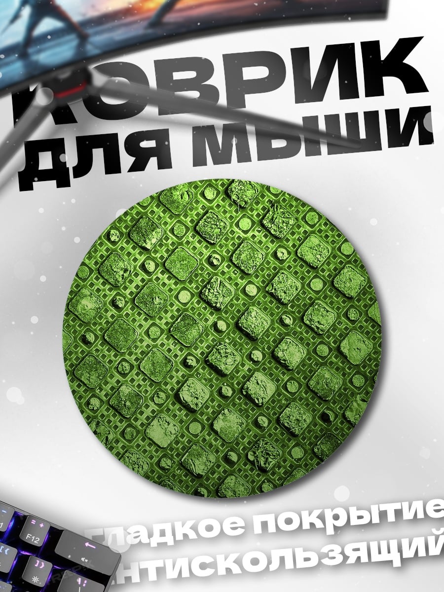 Коврик круглый зеленый узор