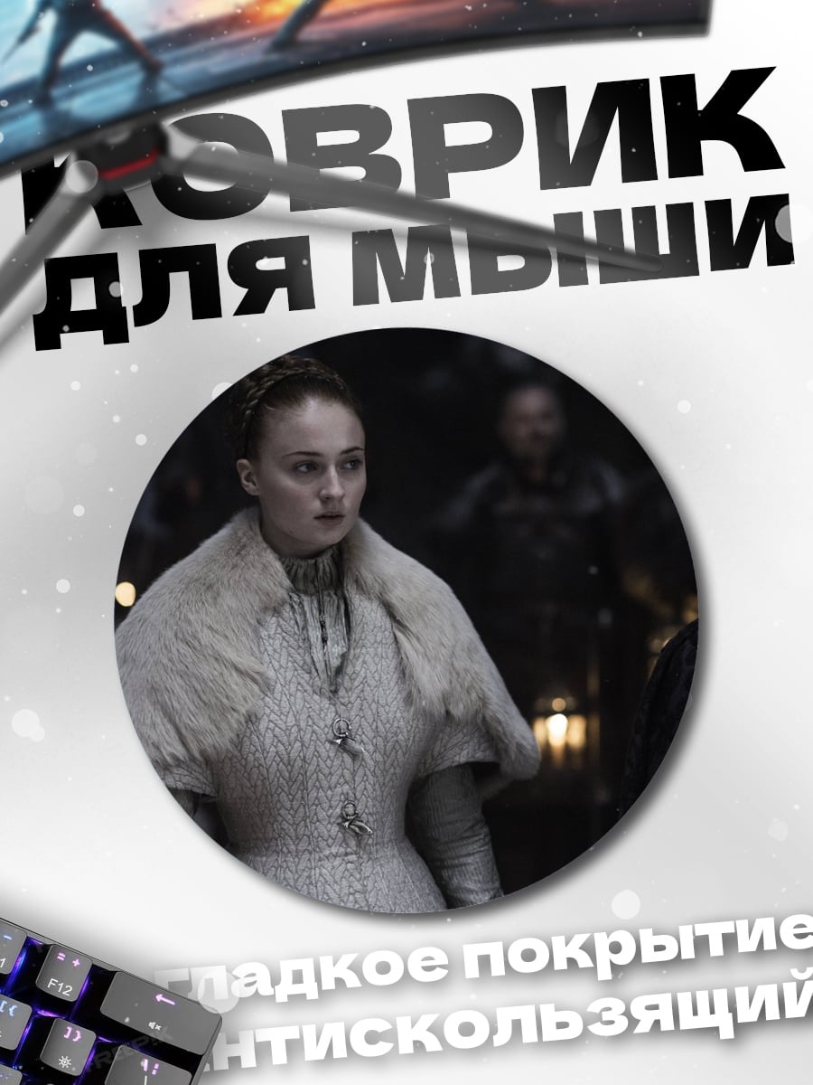 Коврик круглый женщина в белом