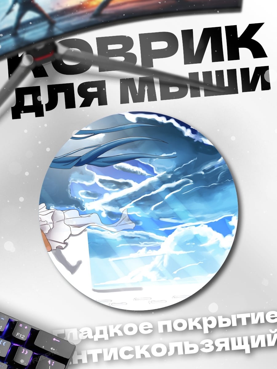 Коврик круглый девушка воды