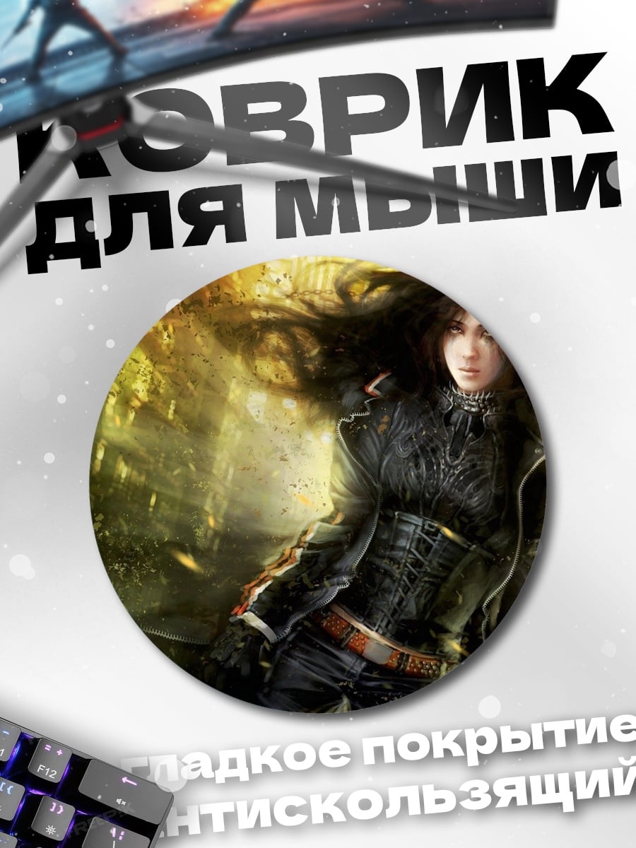 Коврик круглый девушка в броне