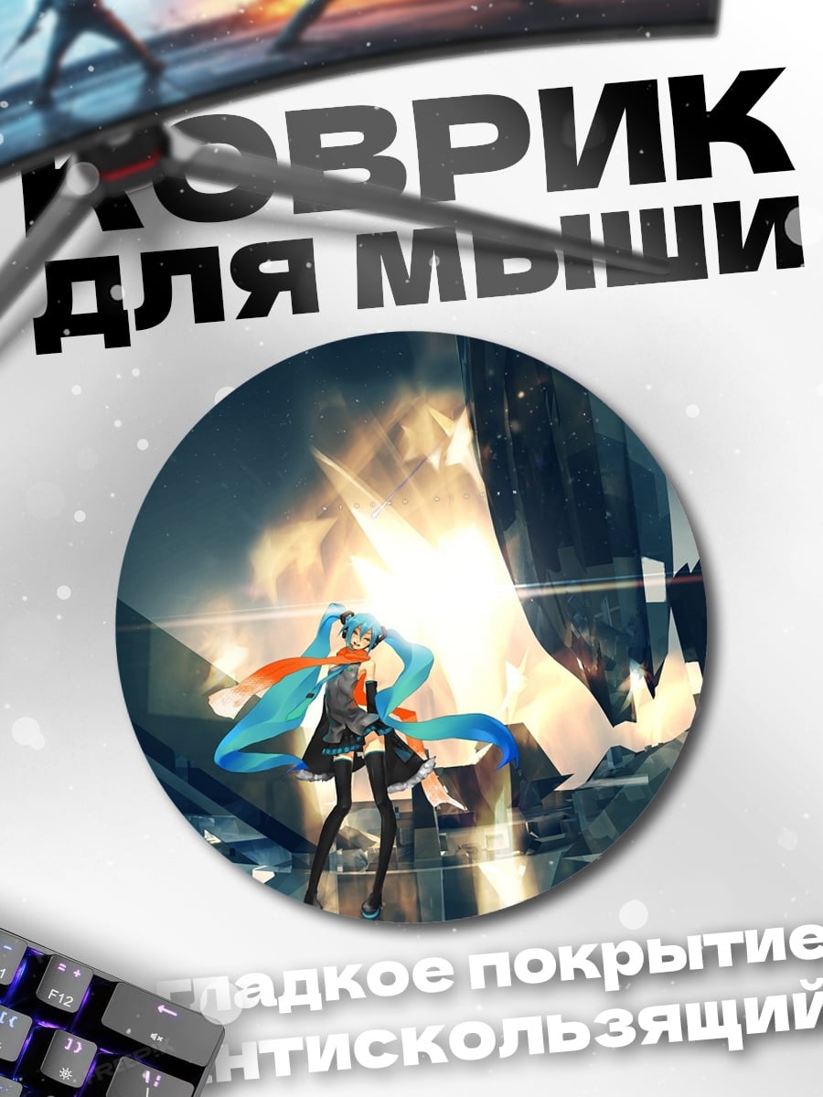 Коврик круглый аниме девушка киберпанк